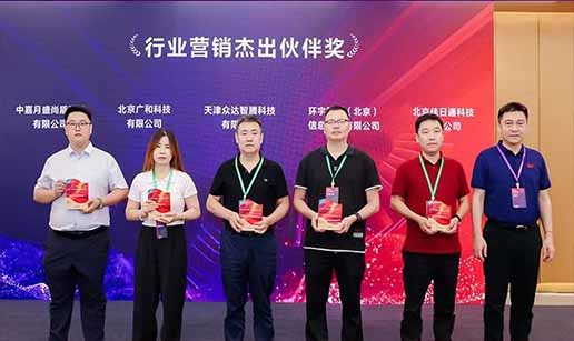 开云在线注册-开云中国科技受邀出席2024中国操作系统产业大会并获“行业营销优秀伙伴奖”
